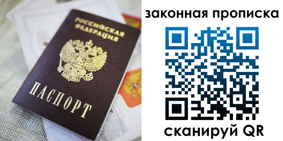 временная регистрация гарантия в Жукове