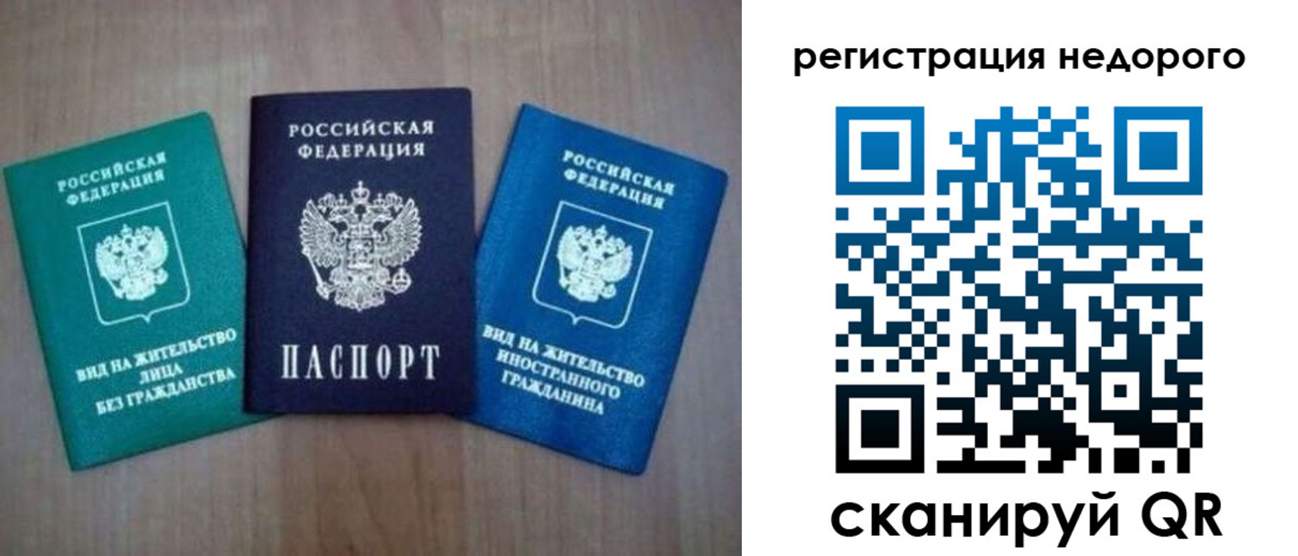 регистрация для школы в Жукове