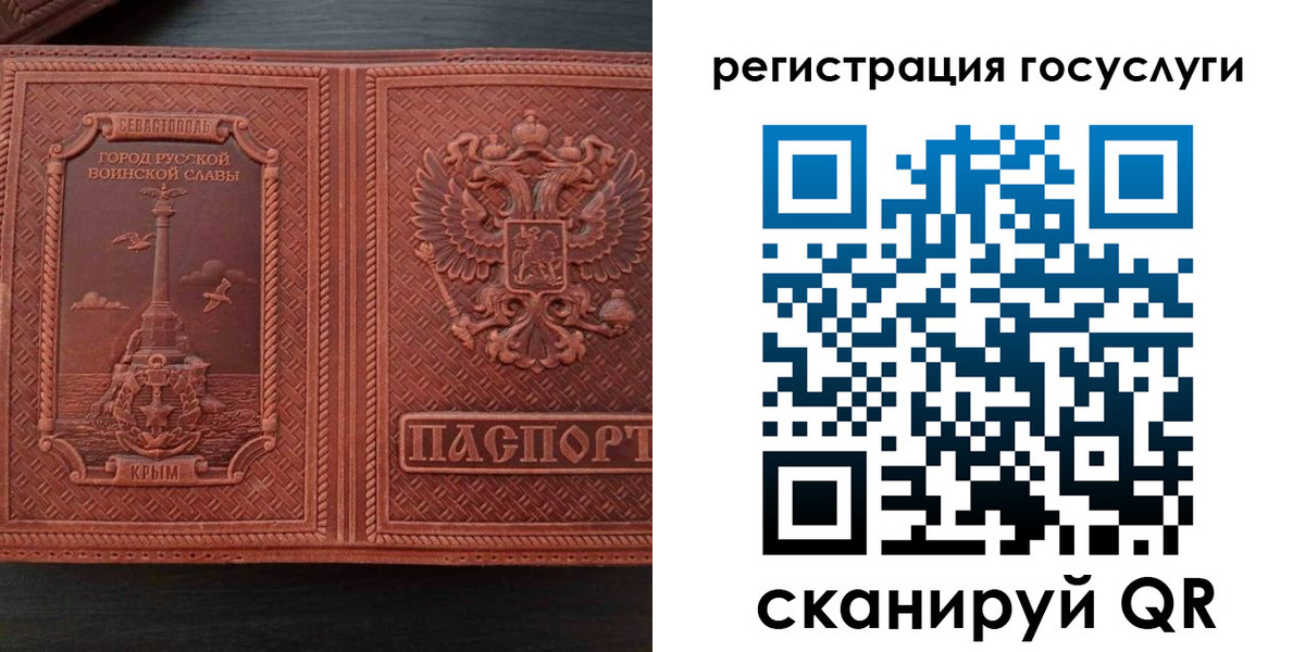 прописка 2025 в Жукове