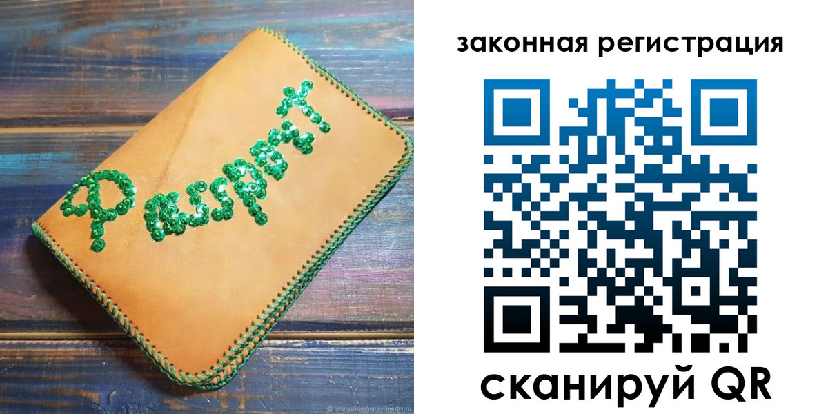 прописка для школы в Жукове