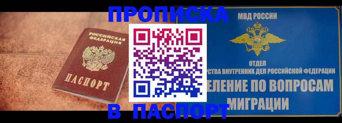 прописка для военкомата в Жукове