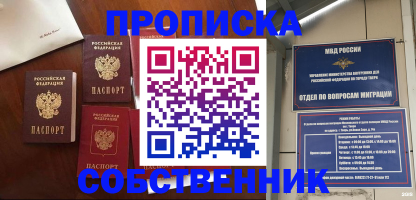 временная регистрация надежно в Жукове