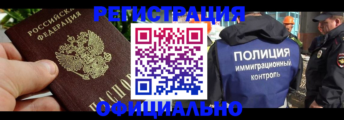 прописка ребенка в Жукове